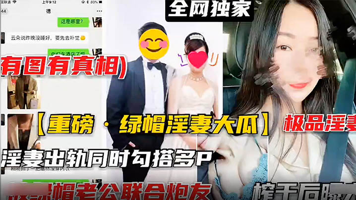 重磅泄密极品淫妻出轨同时勾搭多P- www.jdav.vip