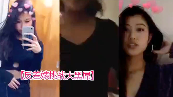 反差婊挑战大黑屌黑人老外留学生和同班反差女学生的故事_黑白双色交合一起反差强烈持续输出爆操- www.jdav.vip