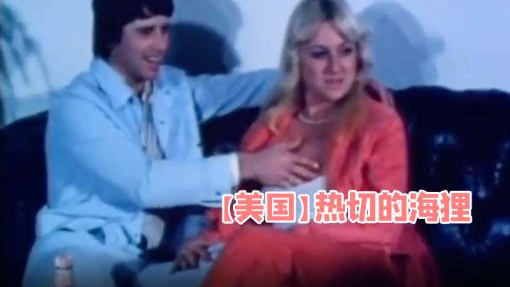 美国热切的海狸1977- www.jdav.vip