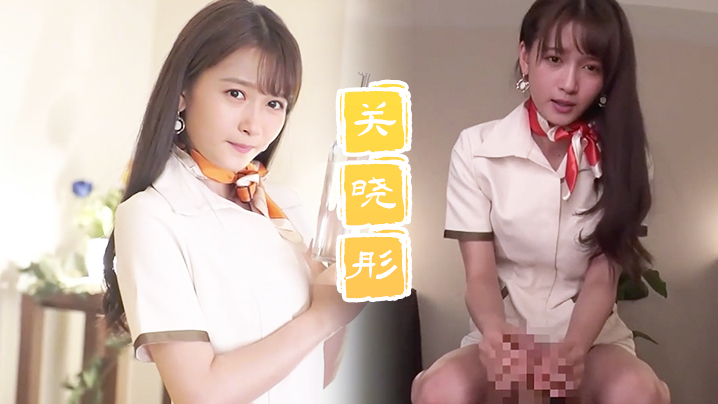 关晓彤按摩小妹的激情服务- www.jd-av.com