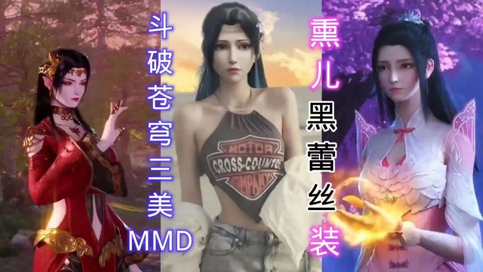 斗破苍穹动漫3D- www.jdav.vip