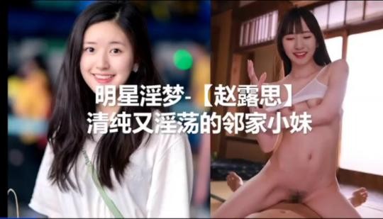 赵思露清纯又淫荡的可爱女孩- www.jd-av.com