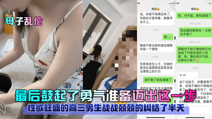 母子乱伦性欲旺盛的高三男生战战兢兢的纠结了半天最后鼓起了勇气准备迈出这一步- www.jdav.vip