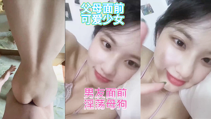 反差婊家人面前乖乖女男友面前骚母狗淫叫声好骚呀- www.jdav.vip