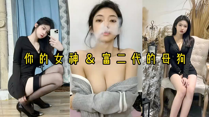 精品泄密反差婊女神被富二代压在身下猛操- www.jdav.vip