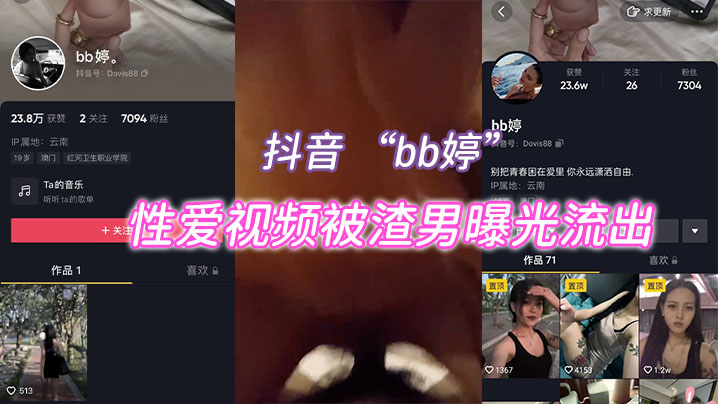 抖音网红性爱视频曝光流出- www.jdav.vip