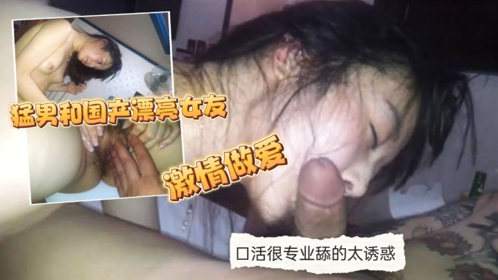 情侣自拍流出纹身猛男和国产漂亮女友激情做爱女孩口活很专业舔的太诱惑高颜值太漂亮无套抽插- www.jd-av.com