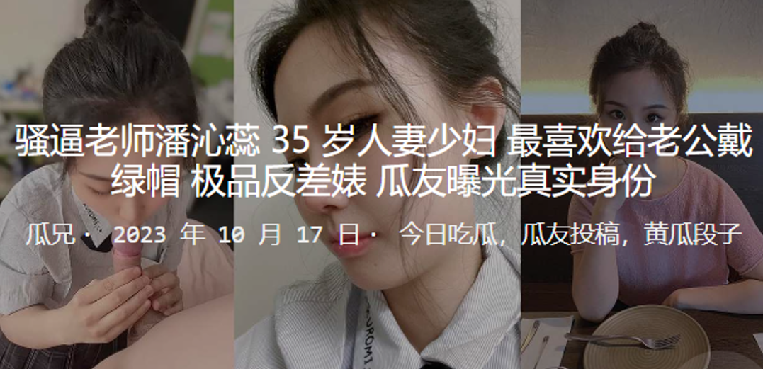 骚逼老师人妻最喜欢戴绿帽_极品反差婊曝光真实身份- www.jdav.vip