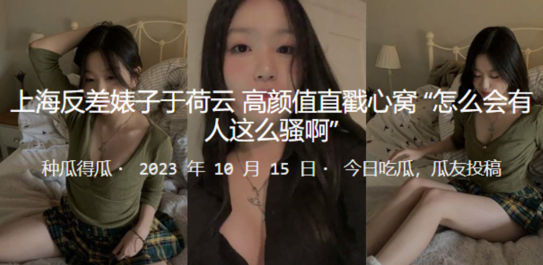 上海反差婊子于荷云高颜值直戳心窝怎么会有人这么骚啊- www.jdav.vip