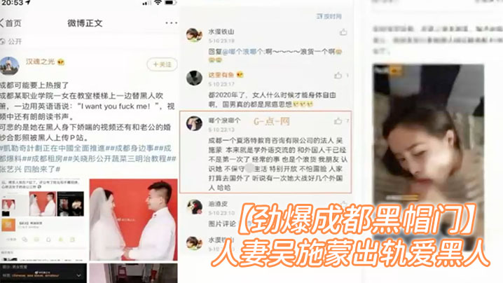 完整版补档劲爆成都黑帽门成都某职业学院人妻吴施蒙出轨爱黑人真敬业英语卖骚视频中还有朗朗读书声被曝光外网- www.jdav.vip