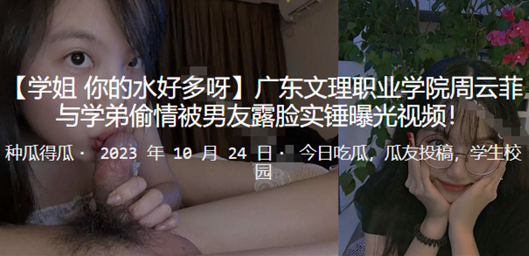 广东文理职业学院周云菲与学弟偷情被男友露脸实锤曝光视频- www.jdav.vip