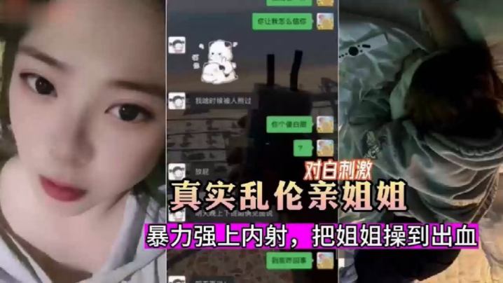 真实乱伦暗恋姐姐嫉妒心爆发把姐姐骗出来暴力强上内射- www.jdav.vip