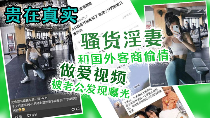 出轨曝光贵在真实骚货淫妻和国外客商偷情做爱视频被老公发现曝光- www.jdav.vip