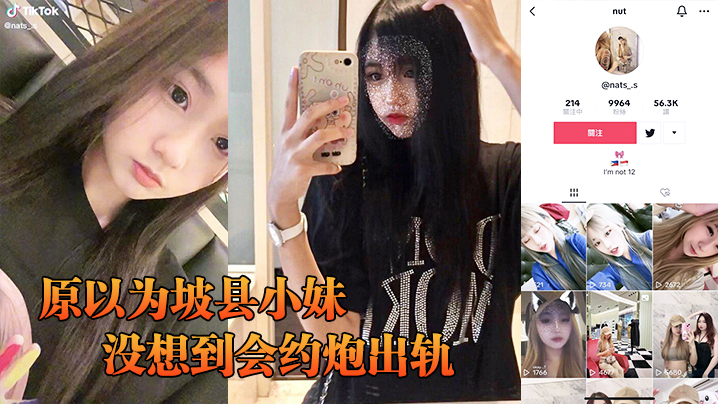 原以为坡县小妹她一直乖乖的没想到会约炮出轨被男友翻出约炮影像记录曝光- www.jdav.vip