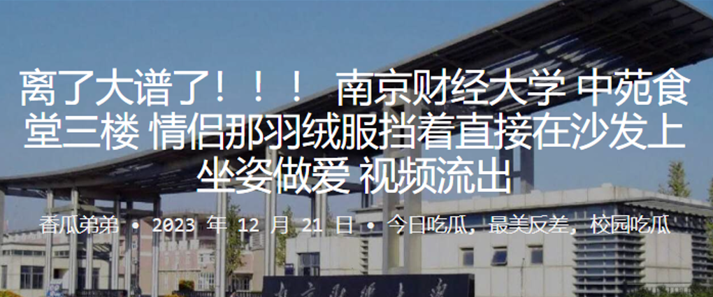 离了大谱了南京财经大学中苑食堂三楼情侣那羽绒服挡着直接在沙发上坐姿做爱视频流出- www.jdav.vip