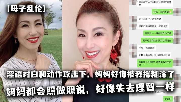 母子乱伦太刺激了在淫语对白和动作攻击下妈妈好像被我操糊涂了基本是我说什么妈妈都会照做照说好像失去理智一样- www.jdav.vip