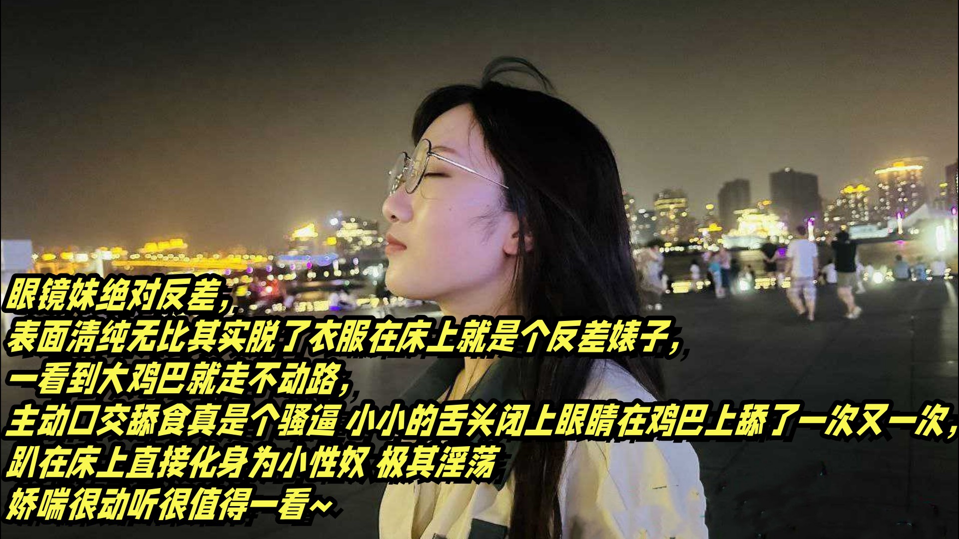 表面清纯可爱的眼镜妹反差母狗的淫乱生活大鸡巴舔得很香还喜欢户外露出的反差婊- www.jdav.vip