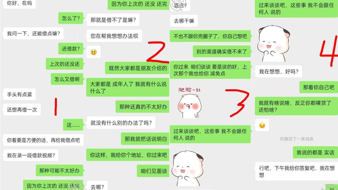 肉偿还债贷款没还清又想再借被逼用身体还债- www.jdav.vip