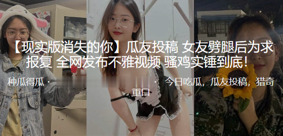 现实版消失的你女友劈腿后为求报复全网发布不雅视频骚鸡实锤到底- www.jdav.vip