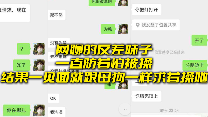 网聊的反差妹子一直防着怕被操结果一见面就跟母狗一样求着操她- www.jdav.vip