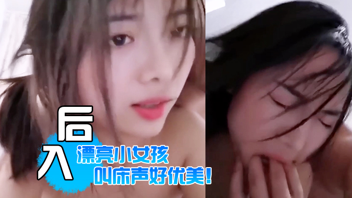 还是喜欢看你被疯狂后入的样子漂亮小女孩叫床声好优美- www.jdav.vip