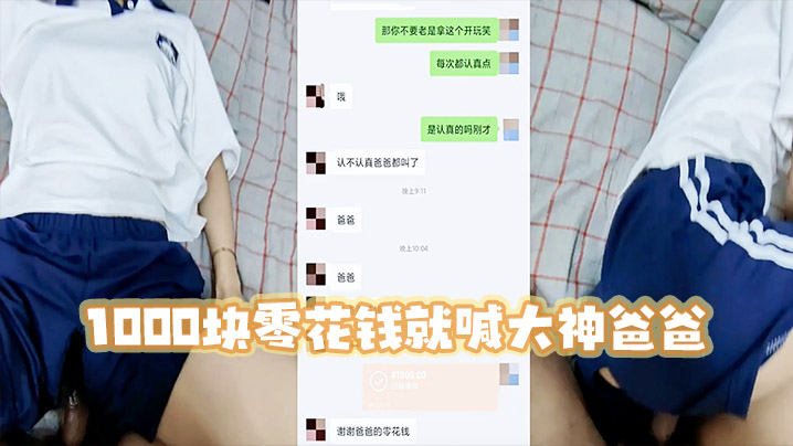 高三妹妹1000块零花钱就喊大神爸爸宿舍啪啪- www.jdav.vip