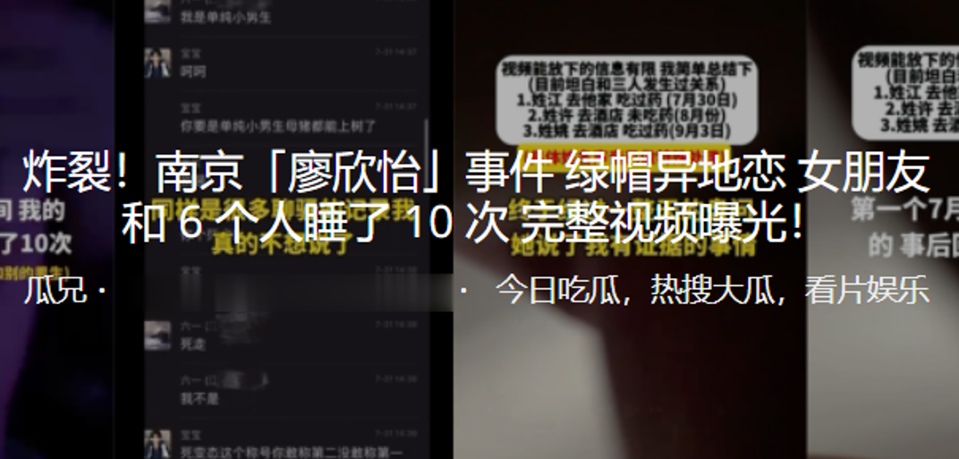 炸裂南京廖欣怡事件绿帽异地恋女朋友和6个人睡了10次完整视频曝光- www.jdav.vip