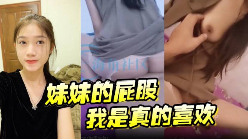 妹妹的屁股我是真的喜欢操起来一晃一晃的视觉盛宴- www.jdav.vip