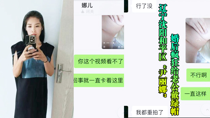 沈阳骚妇婚后给老公戴帽被玩后曝光流出- www.jdav.vip