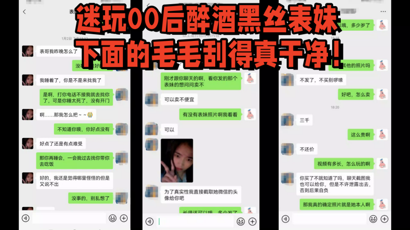 迷奸表妹元旦婚礼借机迷玩00后醉酒黑丝表妹下面的毛毛刮得真干净- www.jdav.vip