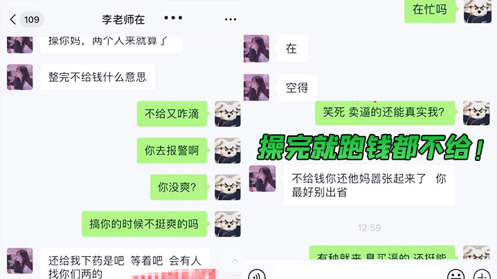 迷奸曝光俩精神小伙网上找小姐出台出来后俩人迷晕小姐操完就跑钱都不给- www.jdav.vip