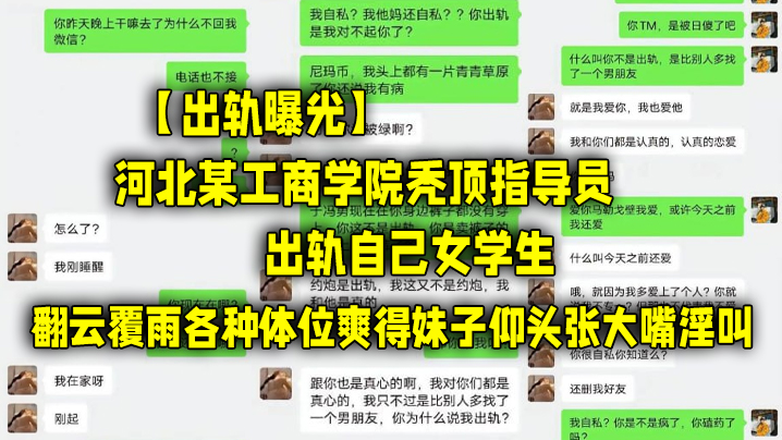 出轨曝光河北某工商学院秃顶指导员出轨自己女学生翻云覆雨各种体位爽得妹子仰头张大嘴淫叫- www.jdav.vip