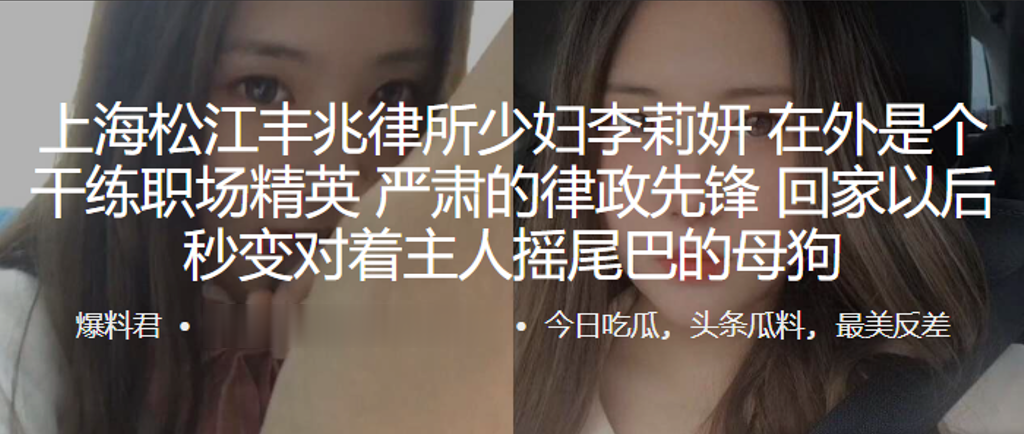 上海松江丰兆律所少妇李莉妍在外是个干练职场精英严肃的律政先锋回家以后秒变对着主人摇尾巴的母狗- www.jdav.vip