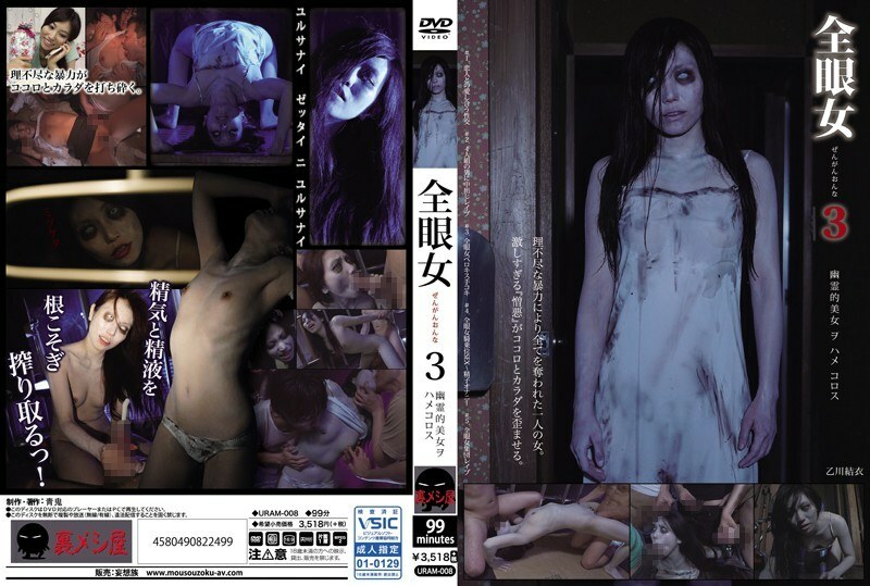 URAM-008AllEyesWoman3音川由衣-乙川結衣- www.jd-av.com