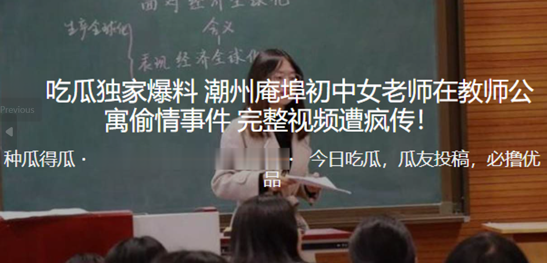 独家爆料潮州庵埠初中女老师在教师公寓偷情事件_完整视频遭疯传- www.jdav.vip