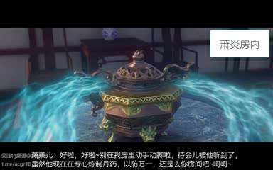 萧薰儿的秘密之萧炎归来3D- www.jdav.vip