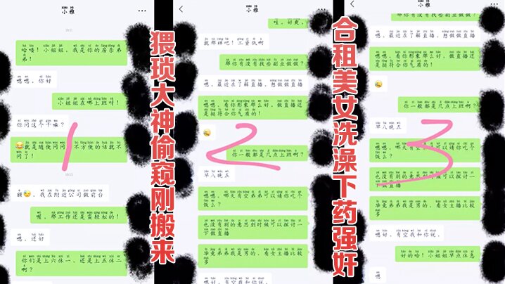 迷奸合租美女猥琐男偷窥刚搬来的合租美女洗澡_实在受不了下药迷奸- www.jdav.vip