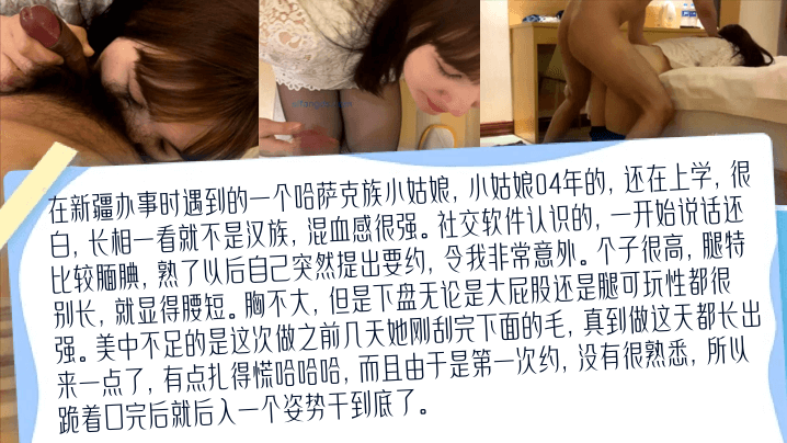 高清私拍去新疆出差认识的哈萨克族04年小姑娘比混血儿还带劲的少数民族真实约啪学生妹- www.jdav.vip