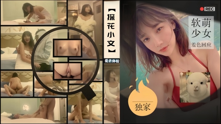 探花小文爱恋初体验软萌少女羞色回应- www.jdav.vip