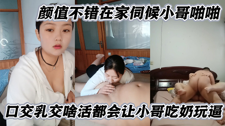 微胖良家小妹颜值不错在家伺候小哥啪啪口交乳交啥活都会让小哥吃奶玩逼- www.jdav.vip