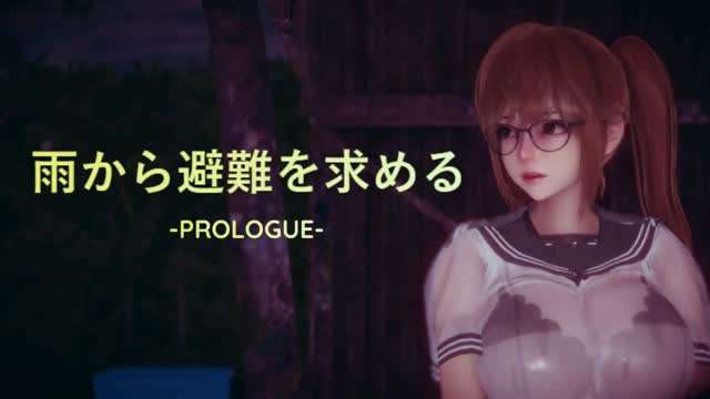 雨から避難を求める-PROLOGUE- www.jdav.vip