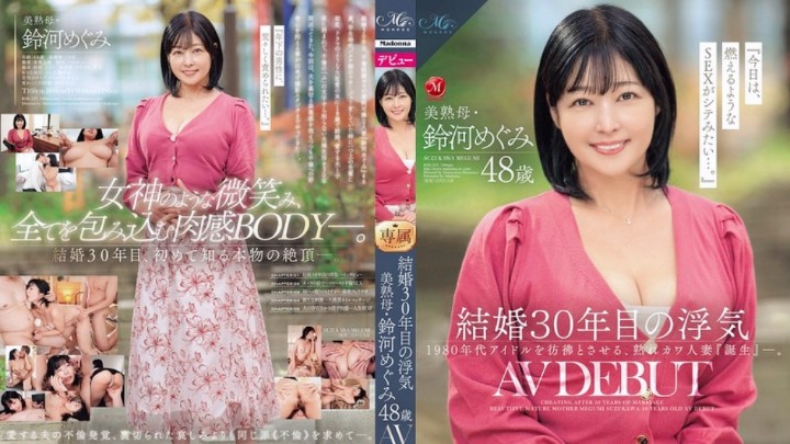 ROE-235中字AV出道结婚30年的美熟母- www.jd-av.com