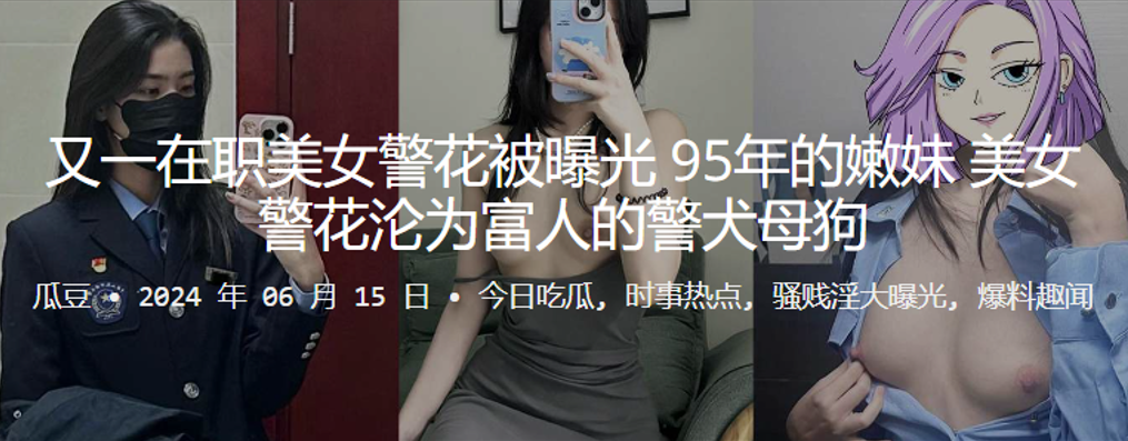 在职95年嫩妹美女警花被曝光沦为富人的警犬母狗- www.jdav.vip