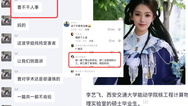 偷情曝光科研妲己李艺飞颜值才华双一流靠身体上位被曝光- www.jdav.vip