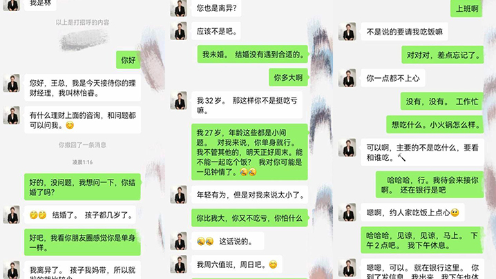 套路银行女经理大叔假装是银行大客户套路美女经理酒店谈业务直接开炮啪啪- www.jdav.vip