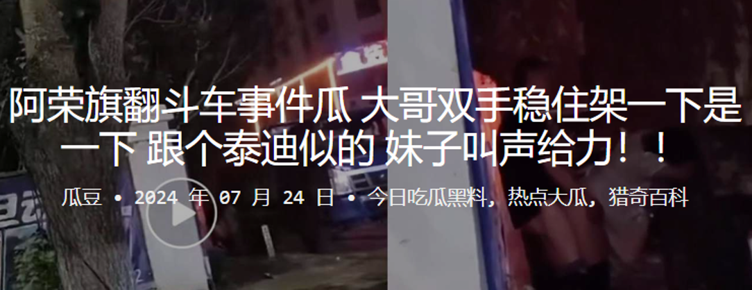 阿荣旗翻斗车事件瓜大哥双手稳住架一下是一下跟个泰迪似的妹子叫声给力- www.jdav.vip