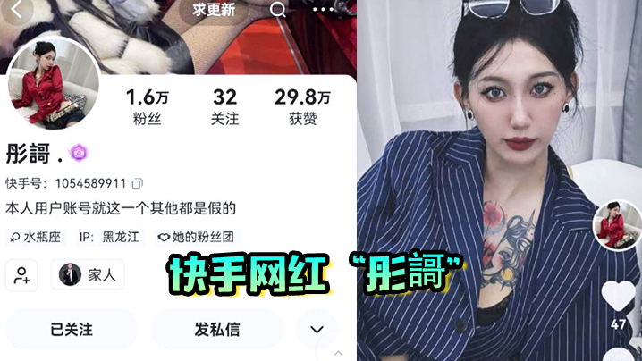 网红泄密快手网红彤謌大哥刷了几万块才约到的封神美乳妖娆的性爱诱惑爽翻天- www.jdav.vip