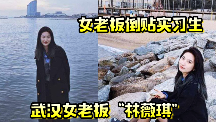 女老板倒贴实习生年轻就是资本武汉女老板林薇琪主动倒贴实习生沉浸在年轻精液里- www.jdav.vip