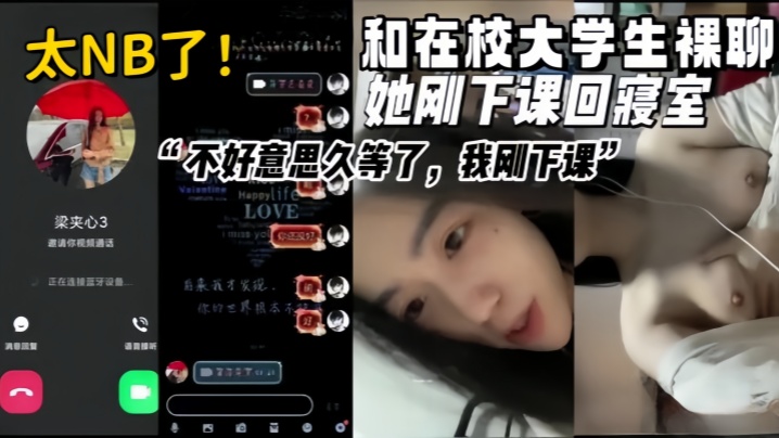 女大学生视频裸聊真实和在校甜美清纯大学生裸聊她刚下课回寝室- www.jdav.vip