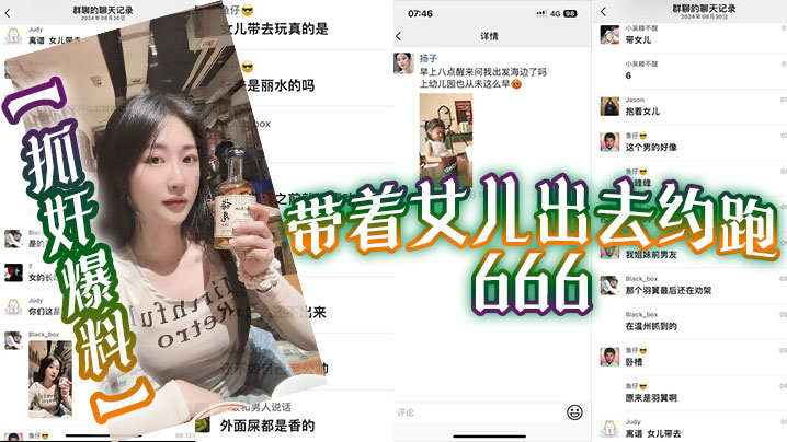 抓奸爆料带着女儿出去约跑666- www.jdav.vip